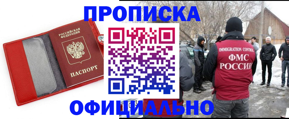где прописаться в Юже
