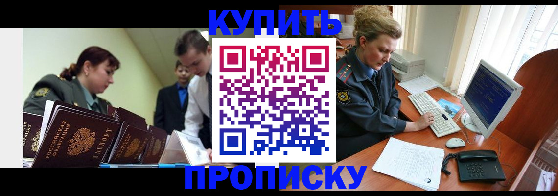 временная регистрация недорого в Юже