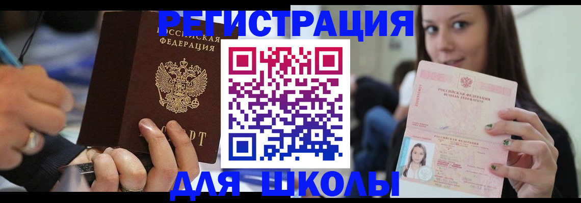 прописка законно в Юже