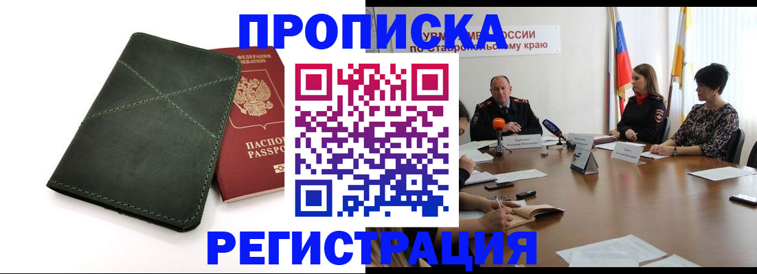 прописка от собственника в Юже