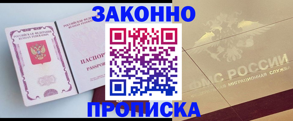 регистрация в Юже
