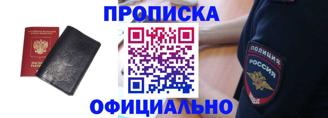 временная регистрация поиск в Юже